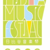 フリーで誰もが参加できるボーダーレスな音楽祭「日比谷音楽祭 2022」開催決定