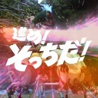 「au三太郎シリーズ」の最新TVCM「進め！そっちだ！」篇