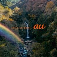 「au三太郎シリーズ」の最新TVCM「進め！そっちだ！」篇