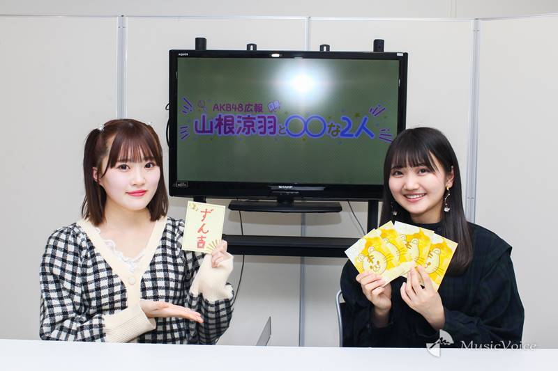 ＜AKB48〇〇な２人を深堀り＞山根涼羽、心の支えは稲垣香織「辞めるまでずっといてほしい」