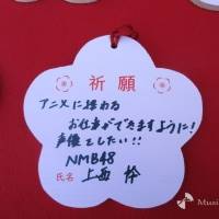 NMB48成人式レポート