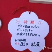 NMB48成人式レポート
