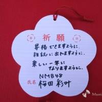NMB48成人式レポート