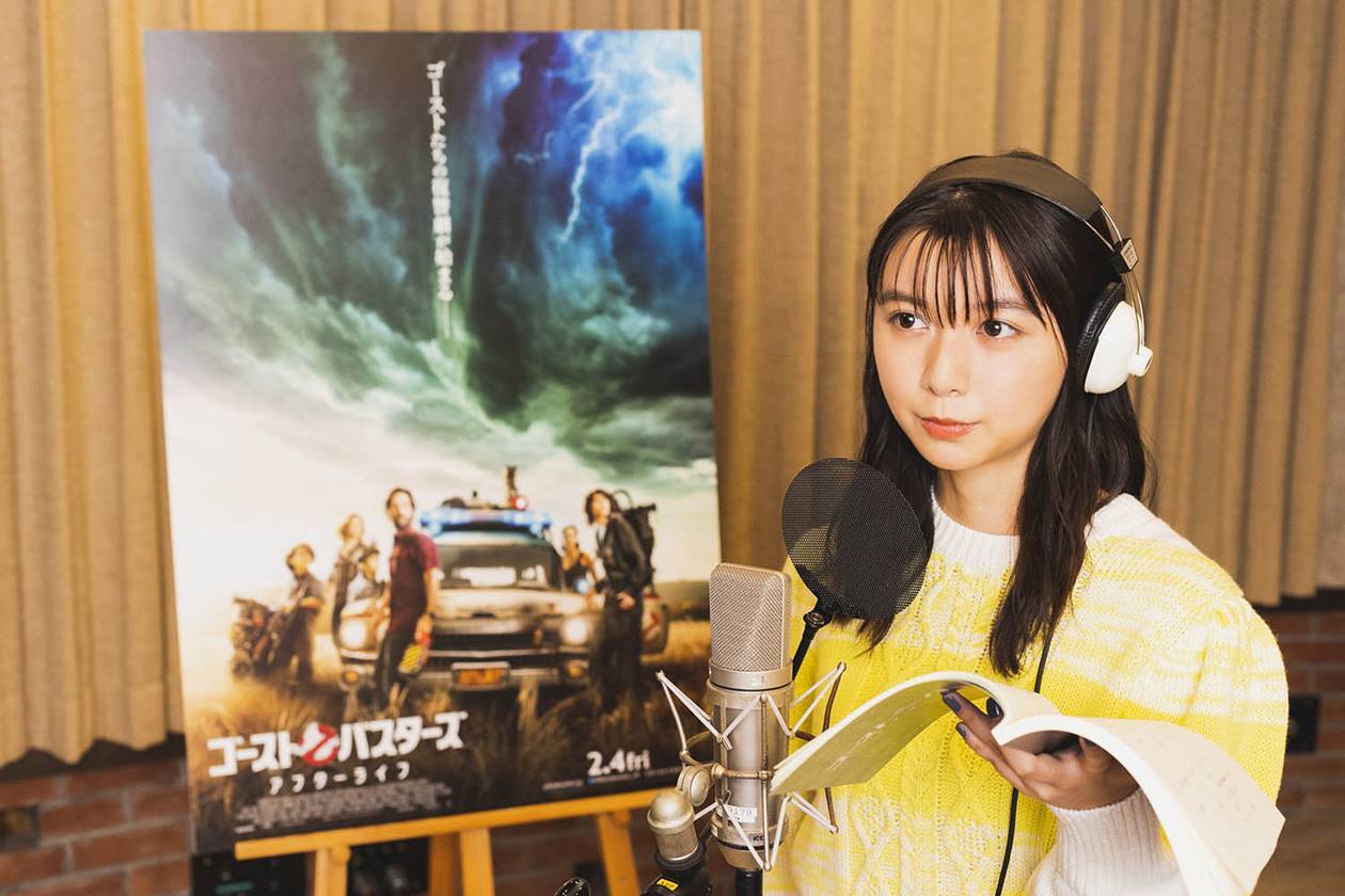 上白石萌歌『ゴーストバスターズ』最新作で主人公の吹き替え、対決シーンは「白熱」