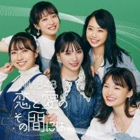 NMB48『NAMBATTLE2』