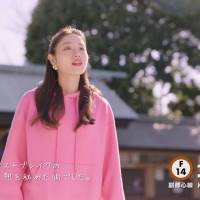 石原さとみ「北参道_ネクストブレイクの熱を秘めた街」篇