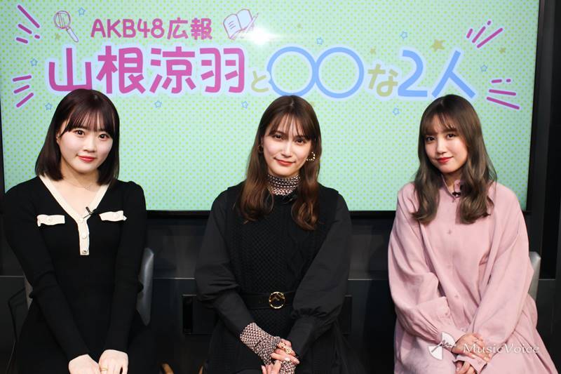 ＜AKB48〇〇な２人を深堀り＞入山杏奈と加藤玲奈は「同志」、AKB48は「修行の12年だった」