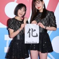 『Hello! Project 2022 Winter 〜LOVE & PEACE 〜』