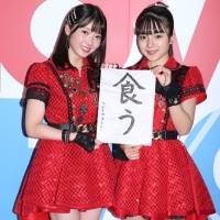 『Hello! Project 2022 Winter 〜LOVE & PEACE 〜』