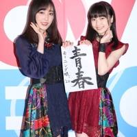 『Hello! Project 2022 Winter 〜LOVE & PEACE 〜』