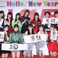 『Hello! Project 2022 Winter 〜LOVE & PEACE 〜』