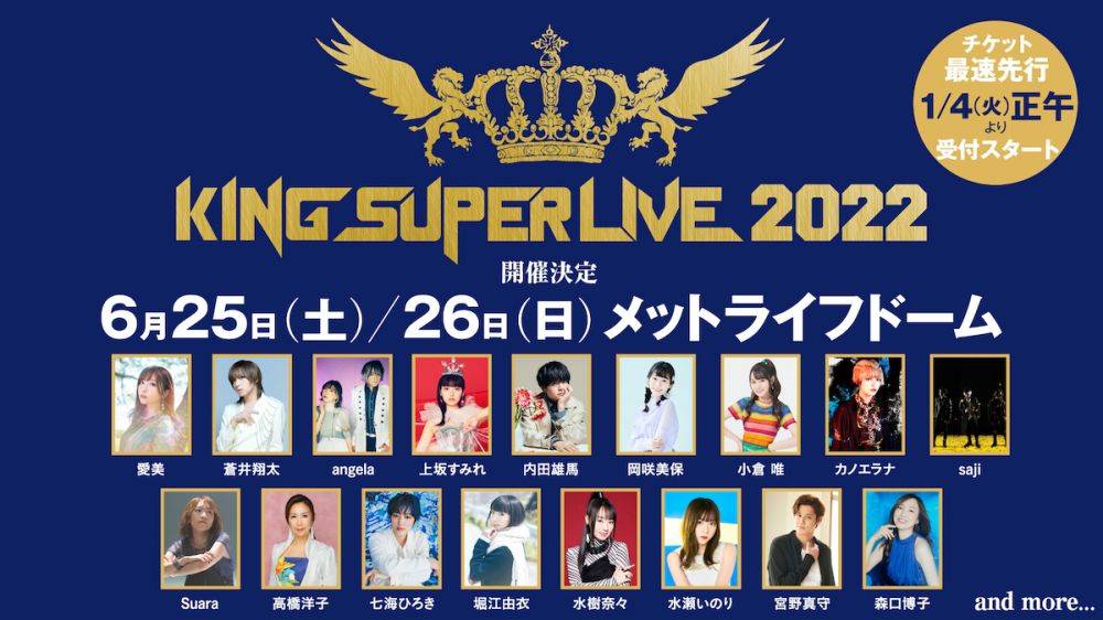 「KING SUPER LIVE 2022」メットライフドームで2DAYS開催決定