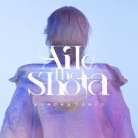 Aile The Shota、デビュー曲「AURORA TOKIO」ジャケ写＆ティザー第２弾公開
