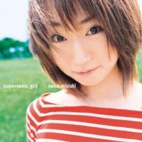 水樹奈々、1stアルバム「supersonic girl」アナログ盤数量限定で発売