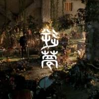 King Gnu『劇場版 呪術廻戦 0』EDテーマ「逆夢」MVプレミア公開決定