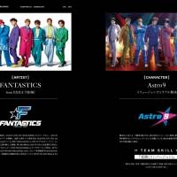 BATTLE OF TOKYO、公式ビジュアルガイドと原作小説第３巻が２月に発売決定