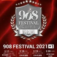 KREVA主催の“音楽の祭り”に三浦大知、KICK THE CAN CREW、ZORNが出演決定