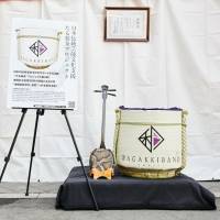 『和楽器バンド 大新年会2022 日本武道館 ～八奏見聞録～』