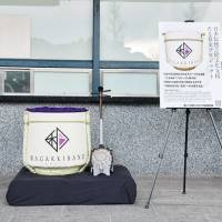 『和楽器バンド 大新年会2022 日本武道館 ～八奏見聞録～』