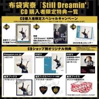 布袋寅泰、20thアルバム「Still Dreamin’」トラックリスト公開
