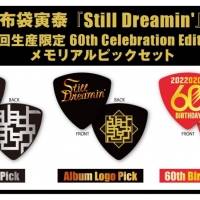 布袋寅泰、20thアルバム「Still Dreamin’」トラックリスト公開