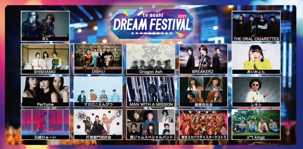 ドリフェス、3DAYS17組を一挙７時間半で拡大版として放送決定