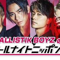 BALLISTIK BOYZ、初の全国ネット生放送のパーソナリティーに挑戦
