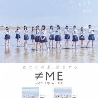 ≠Me３年間の活動の軌跡を辿るポスターで渋谷の街をジャック73