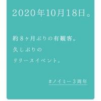 ≠Me３年間の活動の軌跡を辿るポスターで渋谷の街をジャック44
