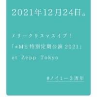 ≠Me３年間の活動の軌跡を辿るポスターで渋谷の街をジャック110