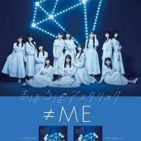 ≠Me３年間の活動の軌跡を辿るポスターで渋谷の街をジャック107