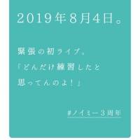 ≠Me３年間の活動の軌跡を辿るポスターで渋谷の街をジャック15