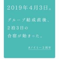 ≠Me３年間の活動の軌跡を辿るポスターで渋谷の街をジャック03