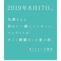 ≠Me３年間の活動の軌跡を辿るポスターで渋谷の街をジャック19