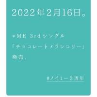 ≠Me３年間の活動の軌跡を辿るポスターで渋谷の街をジャック114