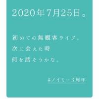 ≠Me３年間の活動の軌跡を辿るポスターで渋谷の街をジャック41