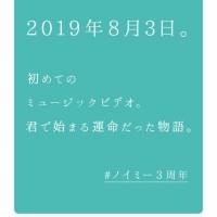 ≠Me３年間の活動の軌跡を辿るポスターで渋谷の街をジャック13