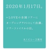 ≠Me３年間の活動の軌跡を辿るポスターで渋谷の街をジャック37