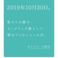 ≠Me３年間の活動の軌跡を辿るポスターで渋谷の街をジャック21