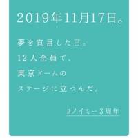 ≠Me３年間の活動の軌跡を辿るポスターで渋谷の街をジャック25