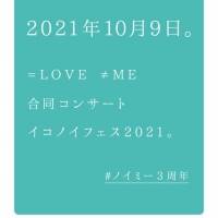 ≠Me３年間の活動の軌跡を辿るポスターで渋谷の街をジャック86