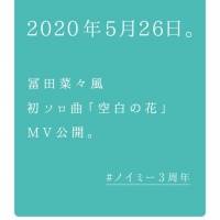 ≠Me３年間の活動の軌跡を辿るポスターで渋谷の街をジャック39