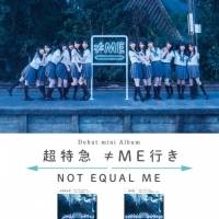 ≠Me３年間の活動の軌跡を辿るポスターで渋谷の街をジャック61