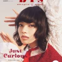 小松菜奈『bis』３月号で表紙