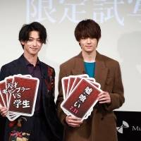 横浜流星＆佐野勇斗、サプライズ登場に学生涙　相談に真剣回答