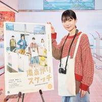 『湯あがりスケッチ』