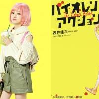 橋本環奈、ピンクボブのゆるふわ最強ヒットガールに　殺し屋役に初挑戦
