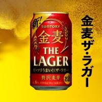 香取慎吾「金麦＜ザ・ラガー＞」新TVCM