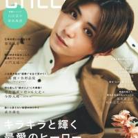 山田涼介『CHEER』で表紙、“恋人感”のある優しい表情