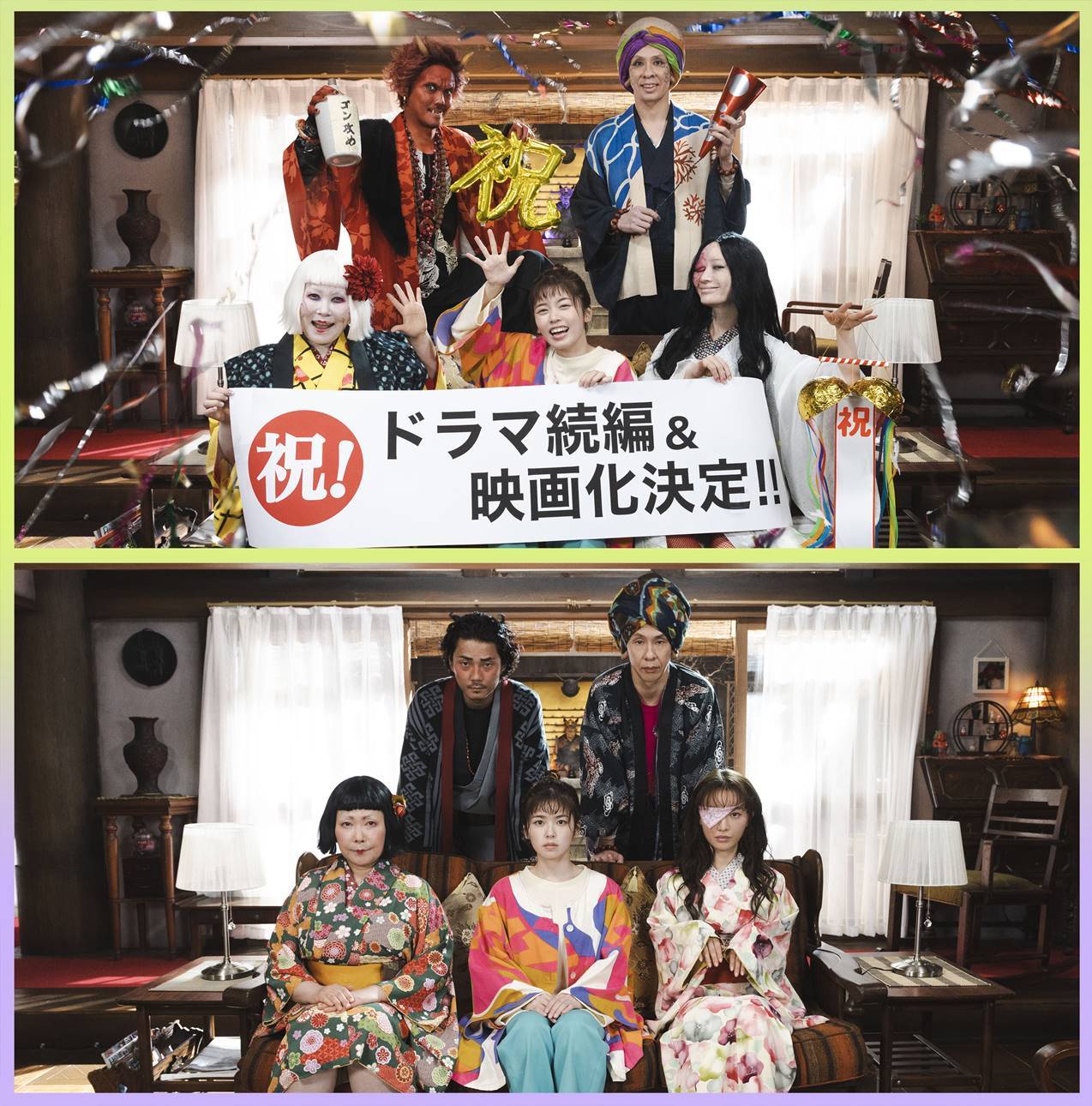 小芝風花が主演『妖怪シェアハウス』ドラマ続編＆映画化決定